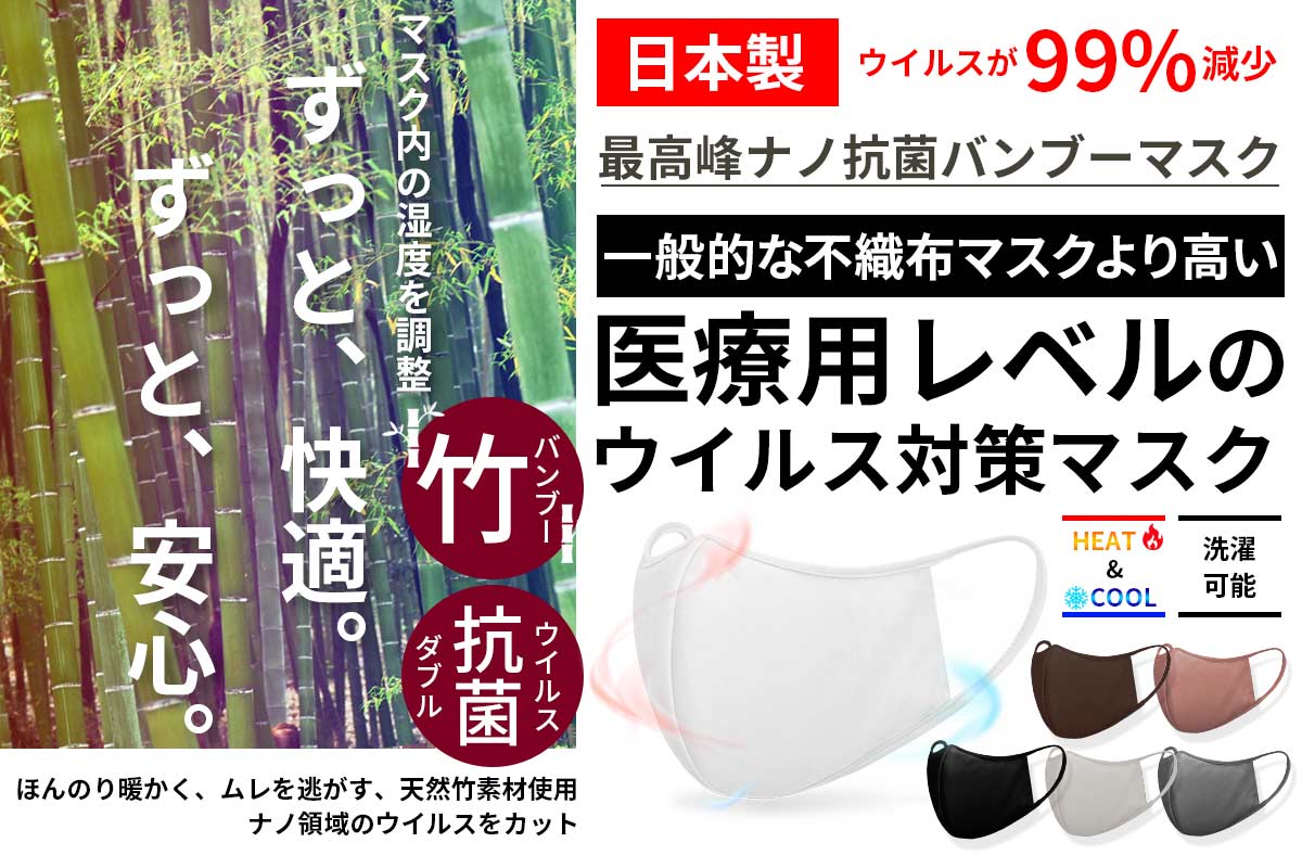 一般的な不織布マスクを超えるウイルス捕集力】最高峰のフィルター採用