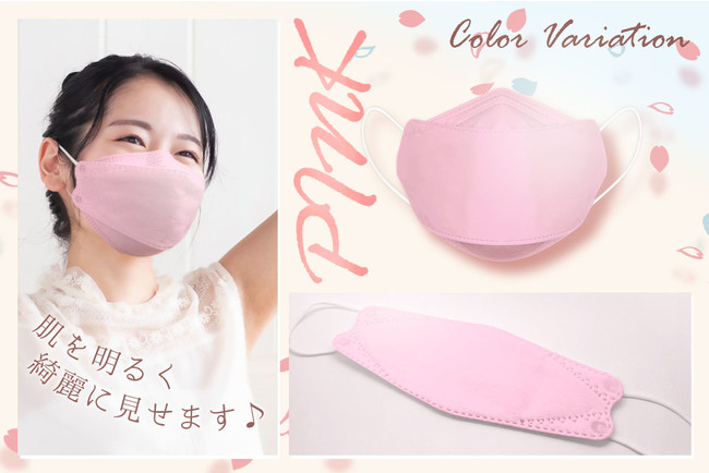 話題のkf韓国マスクに新色登場 Victorian Mask に春にオススメのピンク ベージュ ネイビーがamazonにて発売開始 話題の人間工学に基づいて作られた三段の新形状マスク サムライワークス株式会社のプレスリリース
