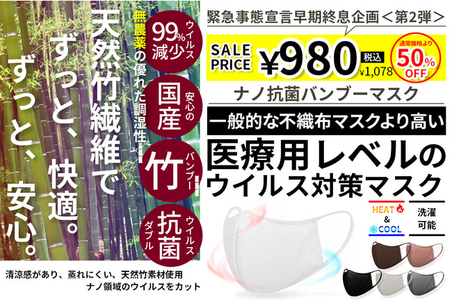 サスティナブルな人に】無農薬の天然竹繊維(バンブーリネン)に医療