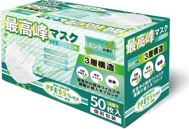 100万枚完売の人気商品が緊急入荷 ミントの香り と冷感効果で超口元爽やかマスクがこの夏最後の最安値チャレンジで予約販売開始 サムライワークス株式会社のプレスリリース