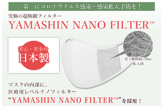 日本製 秋冬に最適の冷感 温感の二刀流マスク 新たなエコ素材として注目されている 天然竹 繊維 バンブーリネン と医療レベルのフィルターを使った ナノ抗菌バンブーマスク が緊急追加販売開始 読売新聞オンライン まとめ読み プレスリリース Prtimes