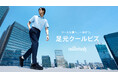 エステー、モアクト、神山まるごと高専など、多様な業界が続々参加!履くだけで体感マイナス4℃!今年も未来の夏も涼しくする。Allbirds「足元クールビズ」共創プロジェクトスタート!