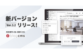 「HTML をそのまま CMS 化」できる強みはそのままに、コンテンツ運用を刷新。直感的に編集できるブロックエディターを搭載した「a-blog cms Ver. 3.2」をリリース