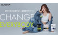 モデル、タレントとして人気の「藤田ニコル」がULTORAのブランドアンバサダーに就任