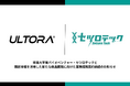 ULTORA、徳島大学発バイオベンチャー・セツロテックと業務提携契約を締結