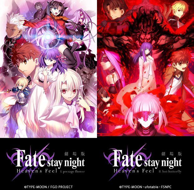 劇場版 Fate Stay Night Heaven S Feel 1章 2章がニコニコ 放送にて2週連続無料配信決定 Nアニメのプレスリリース