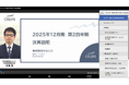 セルシス代表取締役が語る第2四半期決算 「2025年12月期 第2四半期 決算説明動画」を公開