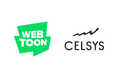 セルシス、デジタルコミックプラットフォームのリーディングカンパニー WEBTOON Entertainmentとの協業深化 グローバルで流通するwebtoon制作の効率化を実現