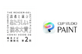 セルシスの「CLIP STUDIO PAINT」が、「第2回 読者と選ぶ あたらしい絵本大賞」に協賛　読者参加型デジタル絵本コンテストを支援、作品制作用アプリ提供も
