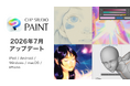 全世界6,000万人が利用した*ペイントアプリ「CLIP STUDIO PAINT」2026年7月アップデート公開　水彩表現がより自然な仕上がりに！創作がさらに楽しくなる機能を追加