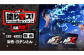 「P5R」＆「P5X」の美麗な線画を塗った塗り絵作品が集結！　塗り絵コンテスト「塗りマス！」第三十六回の受賞作品を発表