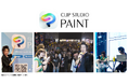 セルシス、中南米での「CLIP STUDIO PAINT」の展開を加速　ブラジル・アルゼンチンのコミック・アニメイベントに協賛