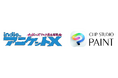 「CLIP STUDIO PAINT」が「インディーアニメマーケットX！2026」に協賛・出展