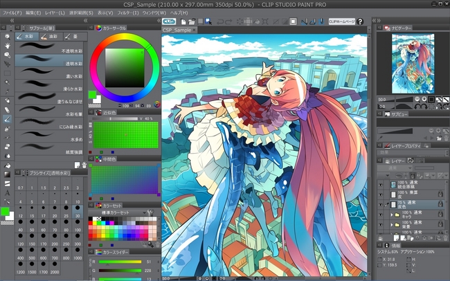 Clip Studio Paint Pro 1年版 を本日発売 イラスト マンガ制作ソフトがお手頃価格で入手可能に 株式会社セルシスのプレスリリース