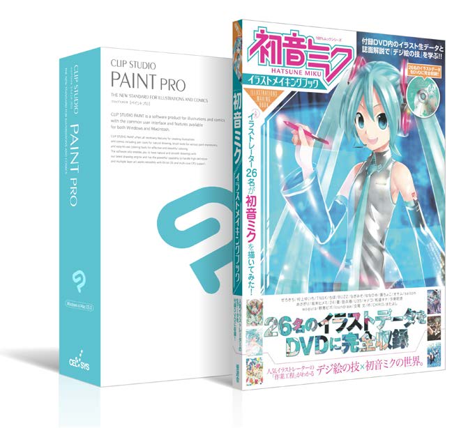 Clip Studio Paint Pro 初音ミク イラストメイキングブックモデル をamazon限定で発売 株式会社セルシスのプレスリリース