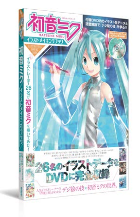 Clip Studio Paint Pro 初音ミク イラストメイキングブックモデル をamazon限定で発売 株式会社セルシスのプレスリリース