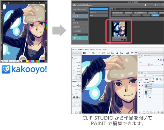 Clip Studio Paint と無料お絵かきアプリ Kakooyo が連携 待望のアニメーションgif 書き出し も搭載 株式会社セルシスのプレスリリース