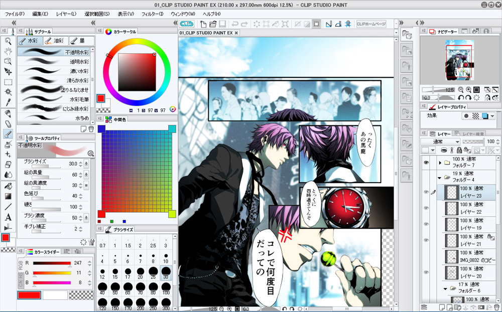 CLIP STUDIO PAINT EX（セット販売） | princetonhmo.net
