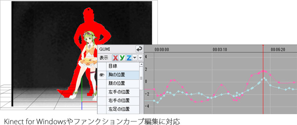 人気のボーカロイドキャラクター Gumi で3dアニメーションが作れる Clip Studio Action の最新バージョンが公開 株式会社セルシスのプレスリリース