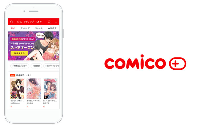 Comico Plus Meaningkosh