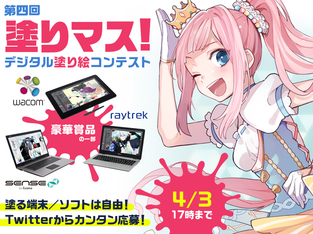 人気作家の線画を楽しく塗れる 豪華賞品も 塗り絵コンテスト 塗りマス 第四回を開催 Pc モバイルの定番ペイントツール Clip Studio Paintとアイビスペイントが応援 株式会社セルシスのプレスリリース
