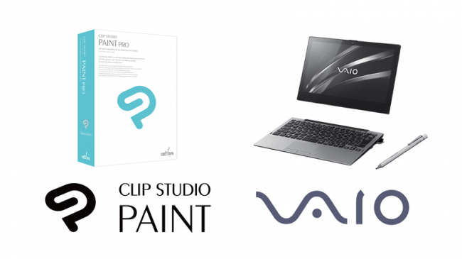 Vaioの2 In 1pc新モデルに Clip Studio Paint がプリインストール 本日11月13日より受注開始 株式会社セルシスのプレスリリース