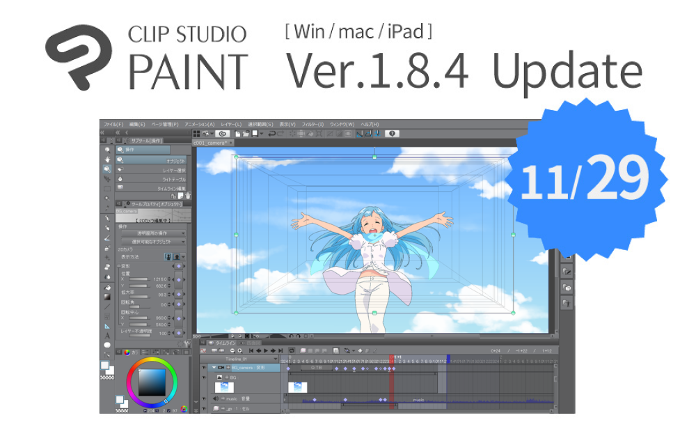 clip studio paint mac m1