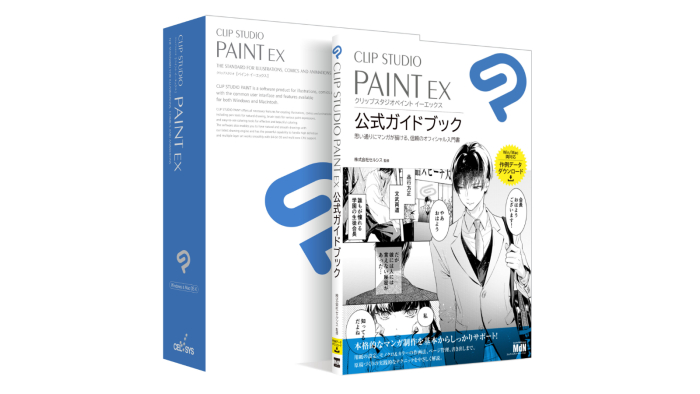 『CLIP STUDIO PAINT EX 公式ガイドブックモデル』を1月25日