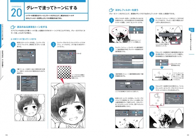 CLIP STUDIO PAINT EX 公式ガイドブックモデル』を1月25日（金）に発売 ...