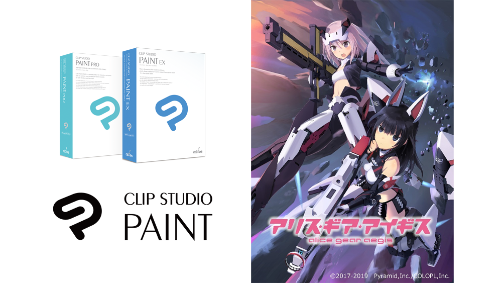 Clip Studio Paintが アリス ギア アイギス とコラボ 株式会社セルシスのプレスリリース