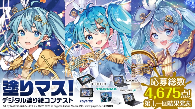 Snow Miku2020 雪ミクの塗り絵が冬をホットに デジタル塗り絵