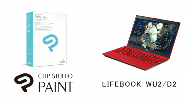 富士通パソコンfmv Lifebook Wu2 D2 イラスト創作モデルに Clip Studio Paint がワコム製ペンタブレットとセット販売 株式会社セルシスのプレスリリース