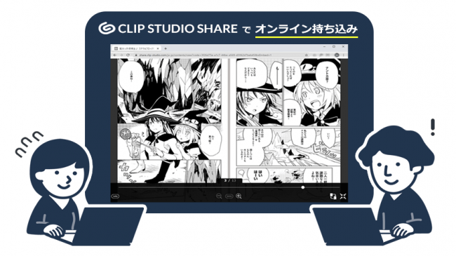 セルシス マンガのオンライン共有サービスで編集部への持ち込みをサポート 株式会社セルシスのプレスリリース