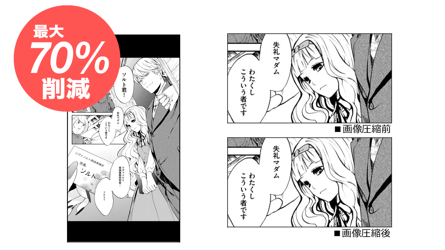 セルシスの電子書籍ビューア Clip Studio Reader が新たに画像圧縮に対応 コンテンツ容量が最大70 削減 高品質なコンテンツを低コストで配信可能に 株式会社セルシスのプレスリリース