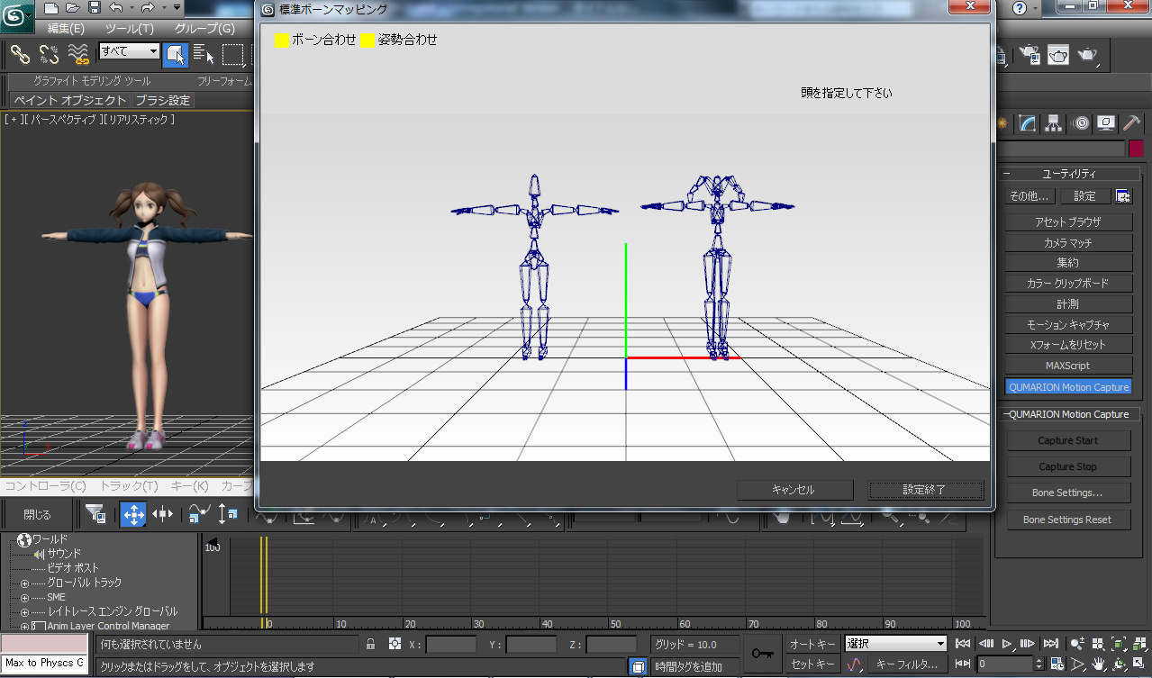 Qumarionパッケージ の予約を明日より受付開始 Autodesk Maya Autodesk 3ds Max用qumarionプラグインの無償同梱が決定 株式会社セルシスのプレスリリース