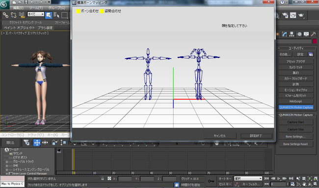 QUMARIONパッケージ』の予約を明日より受付開始 Autodesk Maya