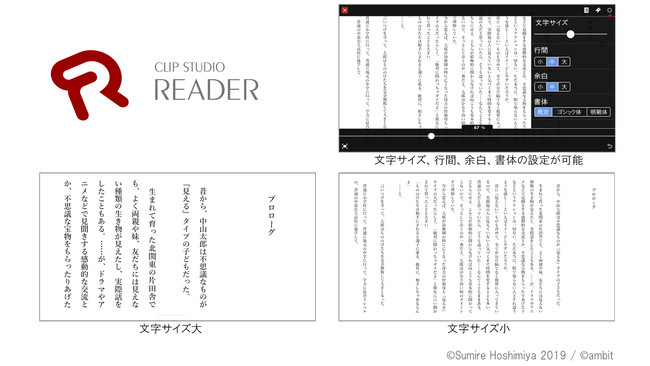 セルシスの電子書籍ビューア Clip Studio Reader がテキストコンテンツの対応を強化 リフロー方式を採用し 画面サイズに合わせた最適な表示や 配信ファイルの軽量化を実現 株式会社セルシスのプレスリリース