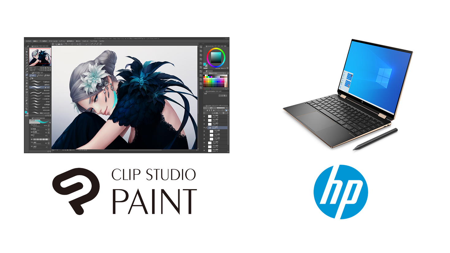 Clip Studio Paint が日本hpの新製品パソコンにバンドル 全9シリーズで採用 株式会社セルシスのプレスリリース