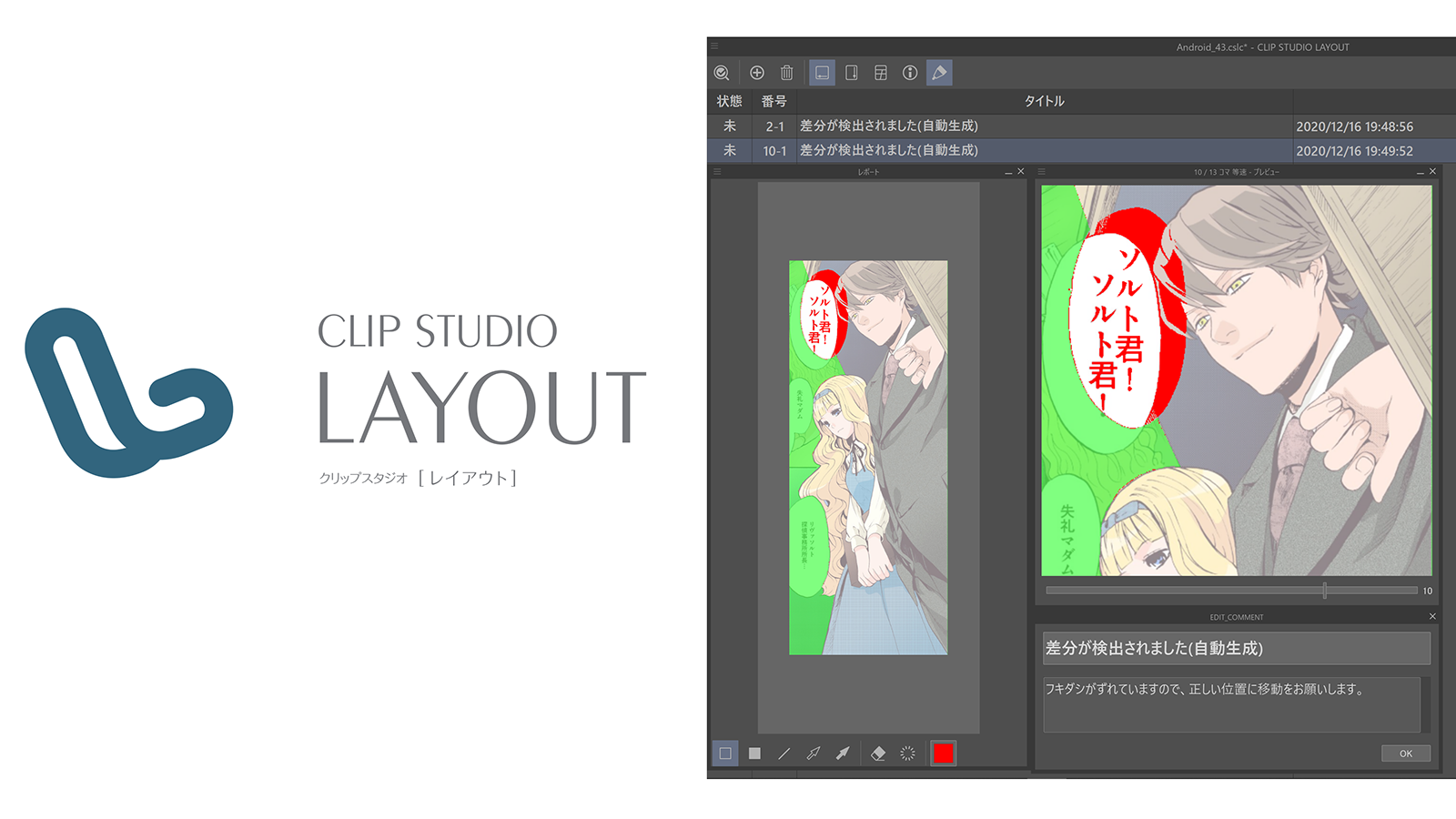 clip studio paint pro(for windows/mac os x) ダウンロード版 clip studio paint pro(for windows/mac os x) ダウンロード版