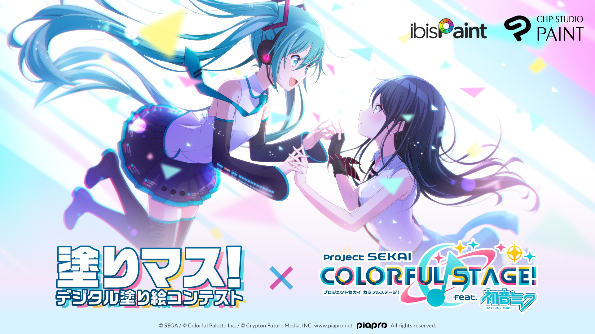 塗りマス 第十五回は大人気リズムゲームアプリ プロジェクトセカイ カラフルステージ Feat 初音ミク とコラボ 公式イラスト の線画で塗り絵を楽しもう 株式会社セルシスのプレスリリース