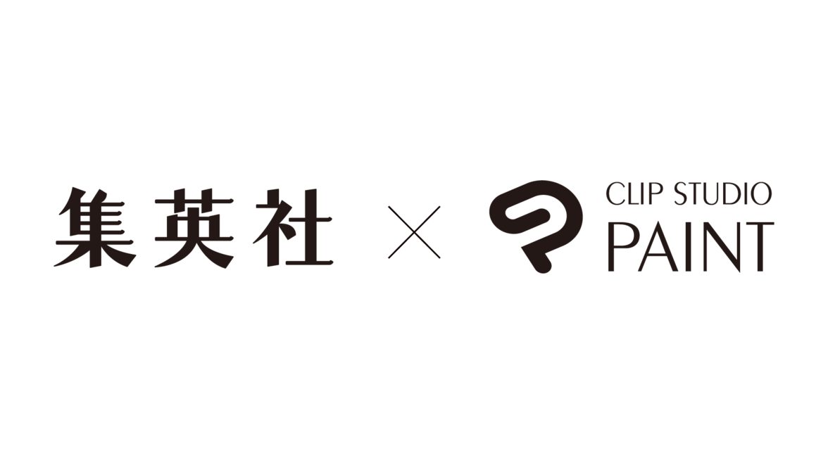 集英社の協力のもと Clip Studio Paintにチーム制作機能を搭載 ニューノーマル時代におけるマンガ制作体験を向上 株式会社セルシスのプレスリリース