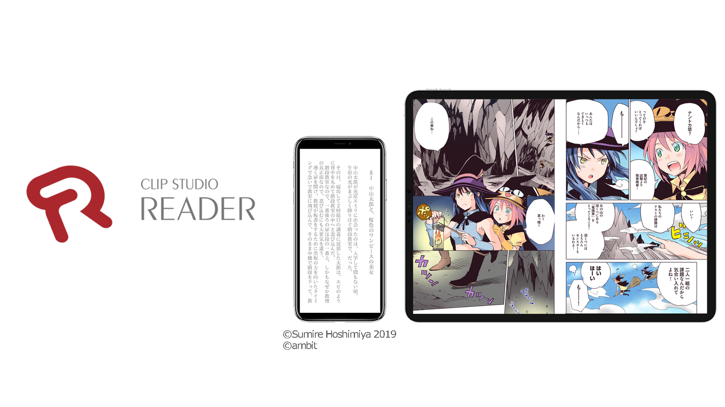 セルシスの電子書籍ビューア「CLIP STUDIO READER」がiOS 15とiPadOS 15に対応｜株式会社セルシスのプレスリリース