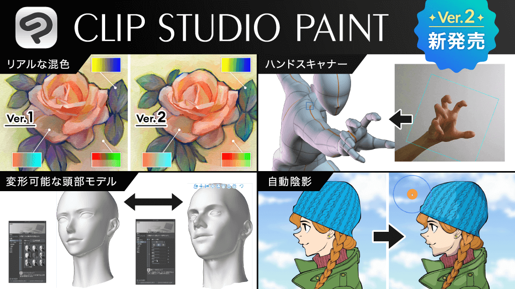 CLIP STUDIO PAINT Version 2 0 Is Now Available Equipped With Many New   D5223 730 367865ae39c5f423365e 0 