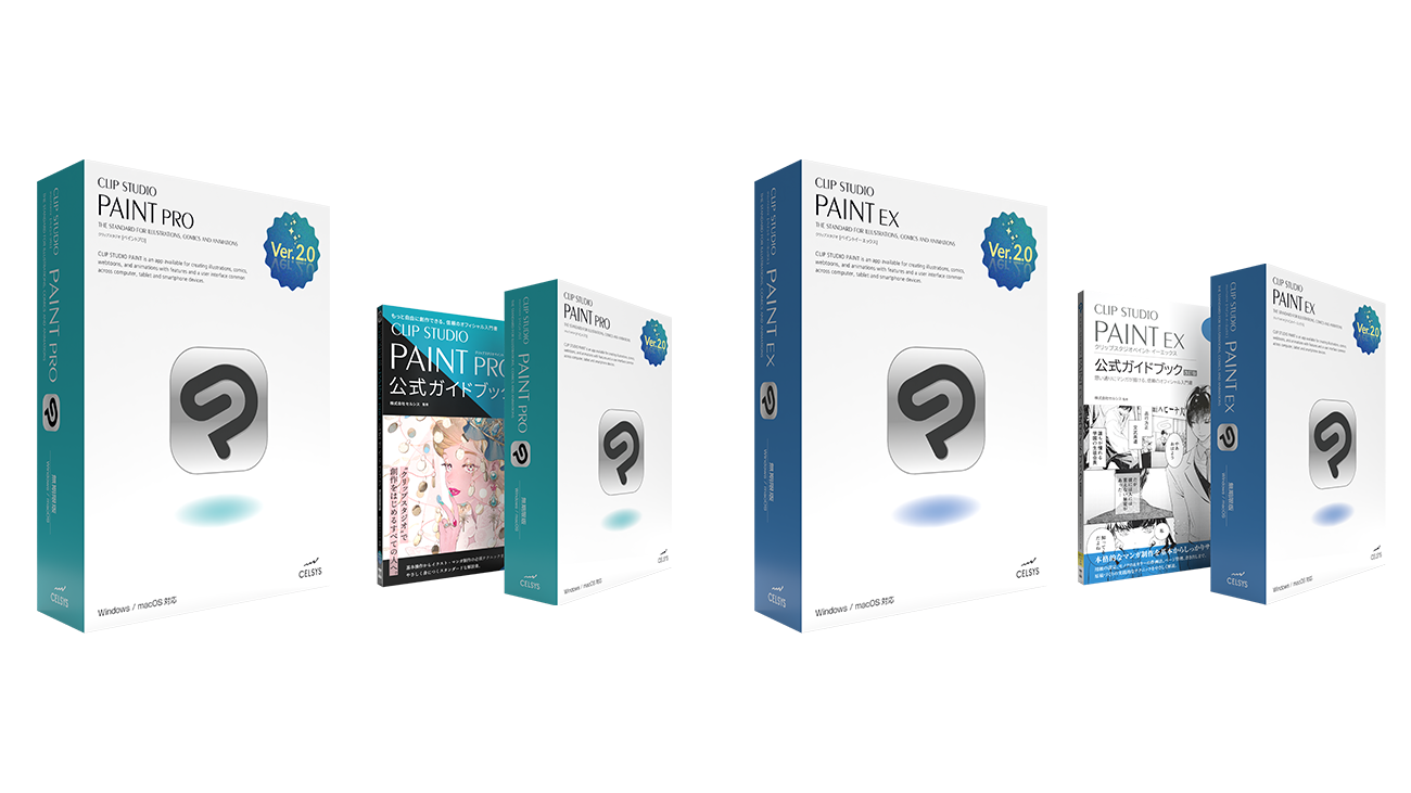 Windows macOS用「CLIP STUDIO PAINT PRO / EX Ver.2.0 買い切り版パッケージ」発売｜株式会社セルシスのプレスリリース