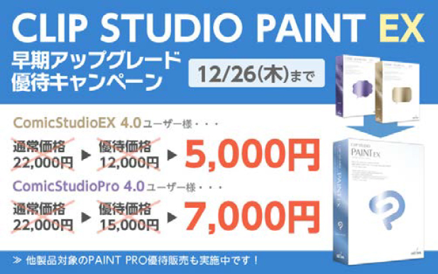 マンガ制作の機能を強化した Clip Studio Paint 最新バージョンを公開 株式会社セルシスのプレスリリース