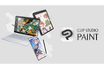 セルシス、イラスト・マンガ制作SaaSサービス「CLIP STUDIO PAINT」の価格を改定 収益性の向上と継続的なサービス提供を実現