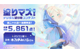 「葬送のフリーレン」の美麗な線画を塗った個性豊かな作品が集結! 塗り絵コンテスト「塗りマス!」第二十九回の受賞作品を発表
