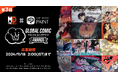 全世界のコミック・マンガクリエイターを対象としたコンテスト「第3回 Global Comic Awards」を開催 フランス・ベルギーのマンガ投稿サイト「Mangadraft」と共催