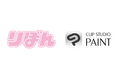 りぼん編集部主催の「4Pまんが賞」に「CLIP STUDIO PAINT」が協賛 応募者向けアンケートに回答いただいた方全員に「CLIP STUDIO PAINT」をプレゼント