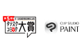 「第5回オールKADOKAWAによるタテスクコミック大賞」に「CLIP STUDIO PAINT」が協賛 応募者向けに「CLIP STUDIO PAINT」プレゼントキャンペーンを実施